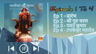 Chalisa Ka Rahasya _ In Hindi _ Mistry _Suspense _ हिन्दी _ Episode 1 To 4 _ Poc