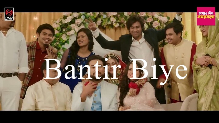Bantir Biye | বান্টির বিয়ে | Full Natok | Jovan | Keya Payel | Maria | Probir Roy |Bangla Natok 2025