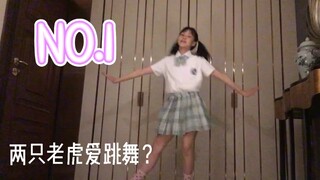 13岁初中生翻跳NO.1和一位神秘嘉宾，最后有彩蛋！祝大家儿童节快乐^_^