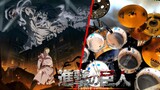Boku no Sensou(僕の戦争) - Shinsei Kamattechan 【Shingeki no Kyojin OP 6】『Drum Cover』