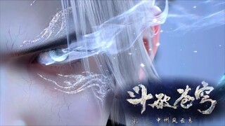 Trailer | Transformasi ketiga dari Tiga Transformasi Misterius Api Surgawi Xiao Yan!, Rambut Putih