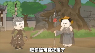 第93集：莫名其妙被封了个穷奇位指挥使的头衔。