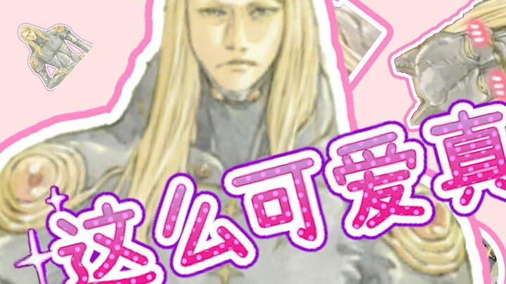[AI Smoke Mirror/FGO] I'm sorry for being so cute