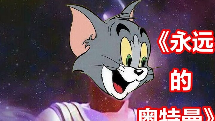 Tom dan Jerry Ultraman Tiga edisi