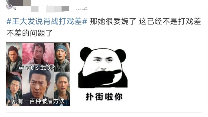 肖战打戏差上热搜｜从预售第一到倒数第一，和耀祖有点像哈哈哈哈