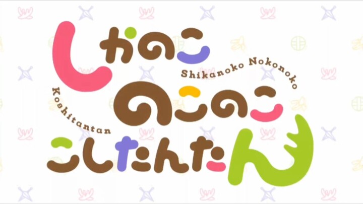 「New Anime」Shikanoko Nokonoko Koshitantan | Eps 01 | Sub Indo |