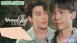 🇹🇭[BL]VENUS IN THE SKY SPECIAL EPISODE(engsub)2023