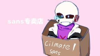 "Sans Store" (และวันเกิดของฉันกำลังจะมา คุณช่วยอวยพรวันเกิดฉันหน่อยได้ไหม)