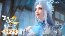 ร้อยเทพพิชิตฟ้า ภาค2 (Apotheosis2) ตอนที่ 73