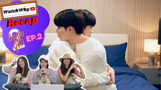 วอดวาย RECAP | นิ่งเฮีย 2 You | Cutie Pie 2 You #CutiePie2YouEP2  💌💯 | WatchWhy