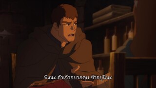 Dota Dragon’s Blood (2021) เลือดมังกร EP 4 [ซับไทย]