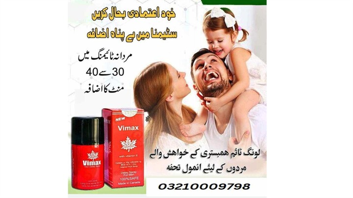 Vimax Delay Spray Men in Pakistan | 03210009798 Karachi