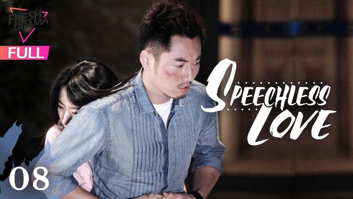 【Multi-sub】Speechless Love EP08 | Li Dongxue, Bai Bing | 无声恋曲 | Fresh Drama