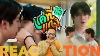 REACTION | ❤️🍲 แค่ที่แกง Only Boo! | EP.7 | STUDIO JOEY