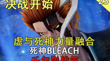 [BLEACH BLEACH] The decisive battle of the Thousand-Year Blood War begins. The power of Ichigo and B