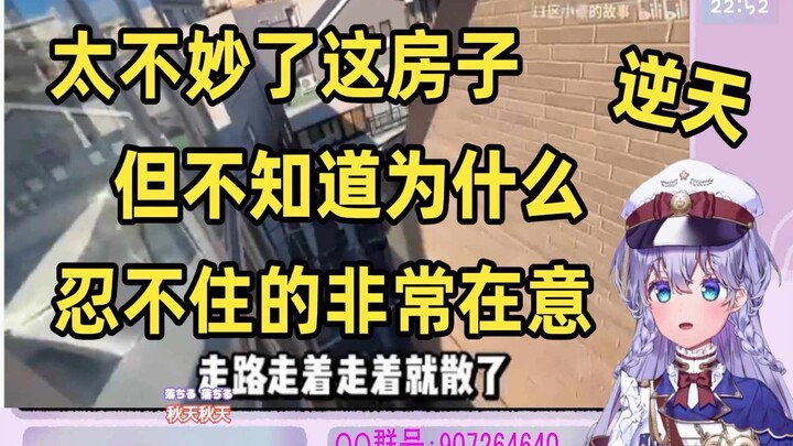 日本vtuber看《揭秘日本360度无死角奇葩公寓，逆天设计应该没人敢住吧？》很在意