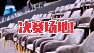 青春有你2决赛场地！今年也有金字塔！期待明晚了～