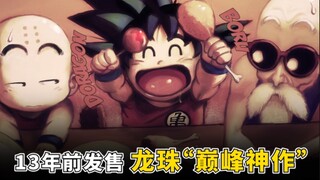 [Game Tale 33] The Dragon Ball game was released 13 years ago, the "pinnacle masterpiece", and it ha