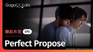 看到一張張誘惑的照片，怎麼有辦法忍住不回家啦🥺《Perfect Propose》EP5 精彩片段︱GagaOOLala