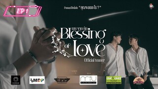 [EP 1] Blessing of Love