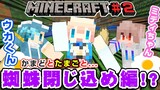 【Minecraft#2】実質コラボ！？ENTUMのみんなとマイクラ！！