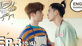 Eng Sub แอบจองรัก My Secret Love The Series EP3 3/4