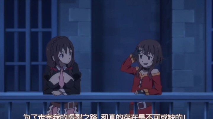 Megumin: Kazuma sangat diperlukan!