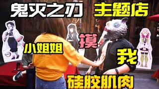 【开箱】秒变猛男的硅胶肌肉仿真衣！挑战穿去人多的地方会怎样？