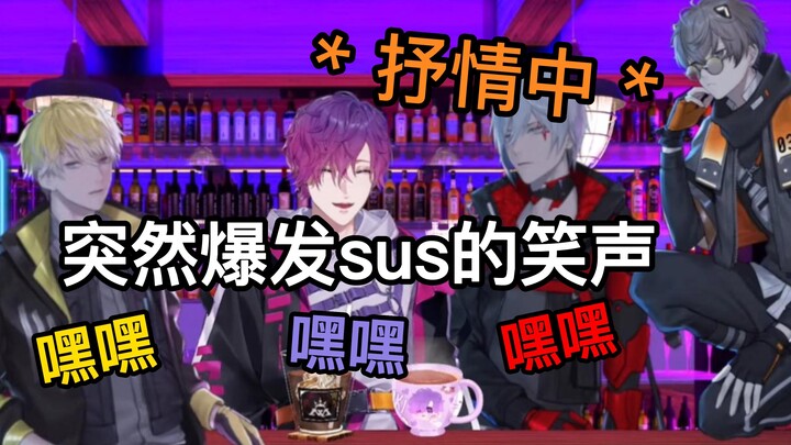 【熟切】一句话从暖心变SUS 这很Noctyx【Alban/Sonny/Uki/Fulgur】
