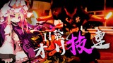 【WOTA艺】亡靈綺想～个人近期自创技连～【黑色音爆】