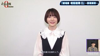 [Teks buatan sendiri] Hanazawa Kana: "Sakurai-san berperan sebagai orang jahat lagi" "Gojo Satoru sa