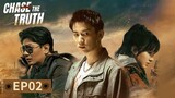 ENG SUB【黑白密码 Chase The Truth】EP02 | Starring: Wang Ziqi, Tian Yu, Su Xiaotong