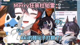 【Aki/Merry】因为吃醋所以把Merry绝育了(不是