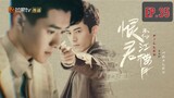 🇨🇳 Killer And Healer (2021) - EP 35 | ENG SUB