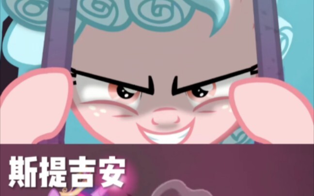 [MLP./动画]反派背后的故事