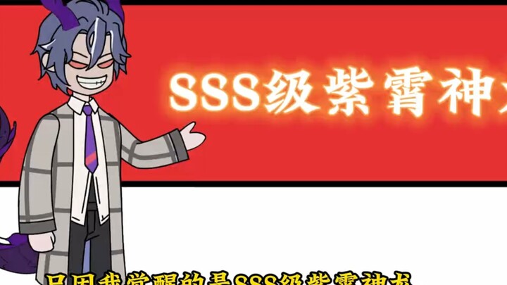 《SSS级神龙》第一集，一块平平无奇的石头摆放在博物馆30年，所有人都以为它是块随地可见的破石头