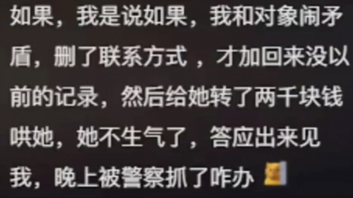 小情侣遇到警察查房会怎么样😂