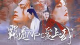 【FILM】La Vân Hi - Bạch Lộc 罗云熙-白鹿 Luo Yunxi - Bai Lu Đạm Đài Tẫn - Tô Tô | Till The End of The Moon