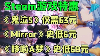 "Devil May Cry 5" is only 63 yuan! Recommended Steam weekly low-priced games!