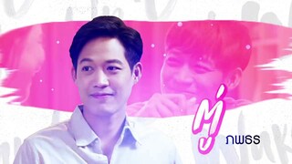 Wake Up ชะนี ตอนที่2