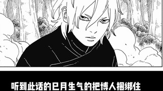 Boruto Chapter 87 full map and Chinese information is ready! The divine art of omnipotence can't be 