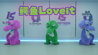 ラヴィット ◯ Loveit兮白版