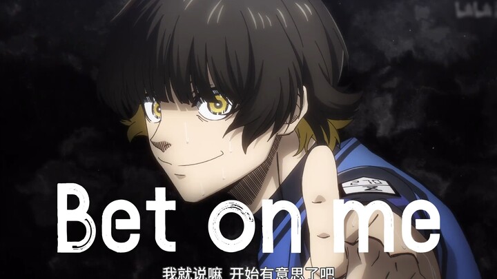 【蓝色监狱】蜂乐回的心动十三秒
