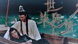 [Phiên bản kịch Quên Xian] Tập đầu tiên của bộ phim solitaire "Qi Shi Chen Qing" | Lạm dụng | Tiên t