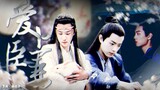 Bo Jun Yi Xiao - "Jatuh Cinta pada Istri" Bagian 1 (Shuang Jie Dog Blood OOC)