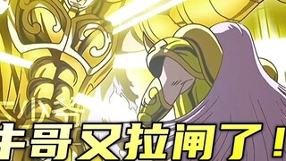 Saint Seiya Bab 03: Terobosan Taurus! Selamat tinggal Galon! Harap menonton dengan hati-hati!