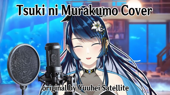 [Cover] Tsuki Ni Murakumo Cover by Aesirlina Orca [Vcreator ID]