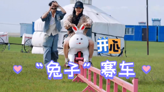 杨超越！丁禹兮！两人玩的很开心哦。