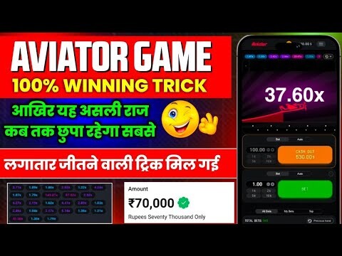 Aviator Game Tricks | How To Play Aviator Game | Aviator Game Kaise Khele | Aviator Game