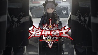 【明日方舟】【燃】当你用铠甲勇士的方式打开明日方舟